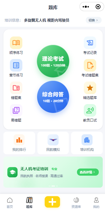 CAAC 考证题库