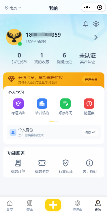 个人中心