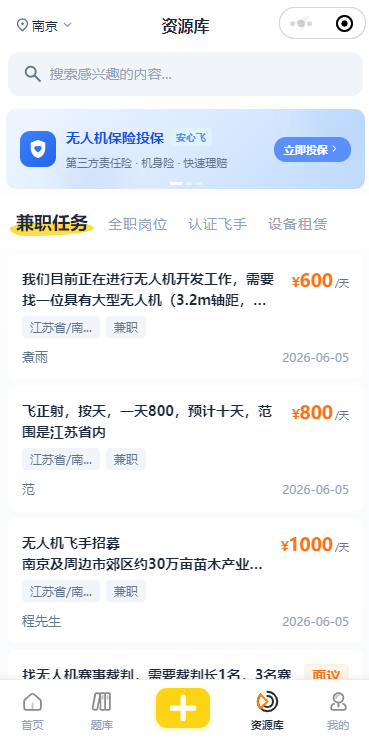 业务资源