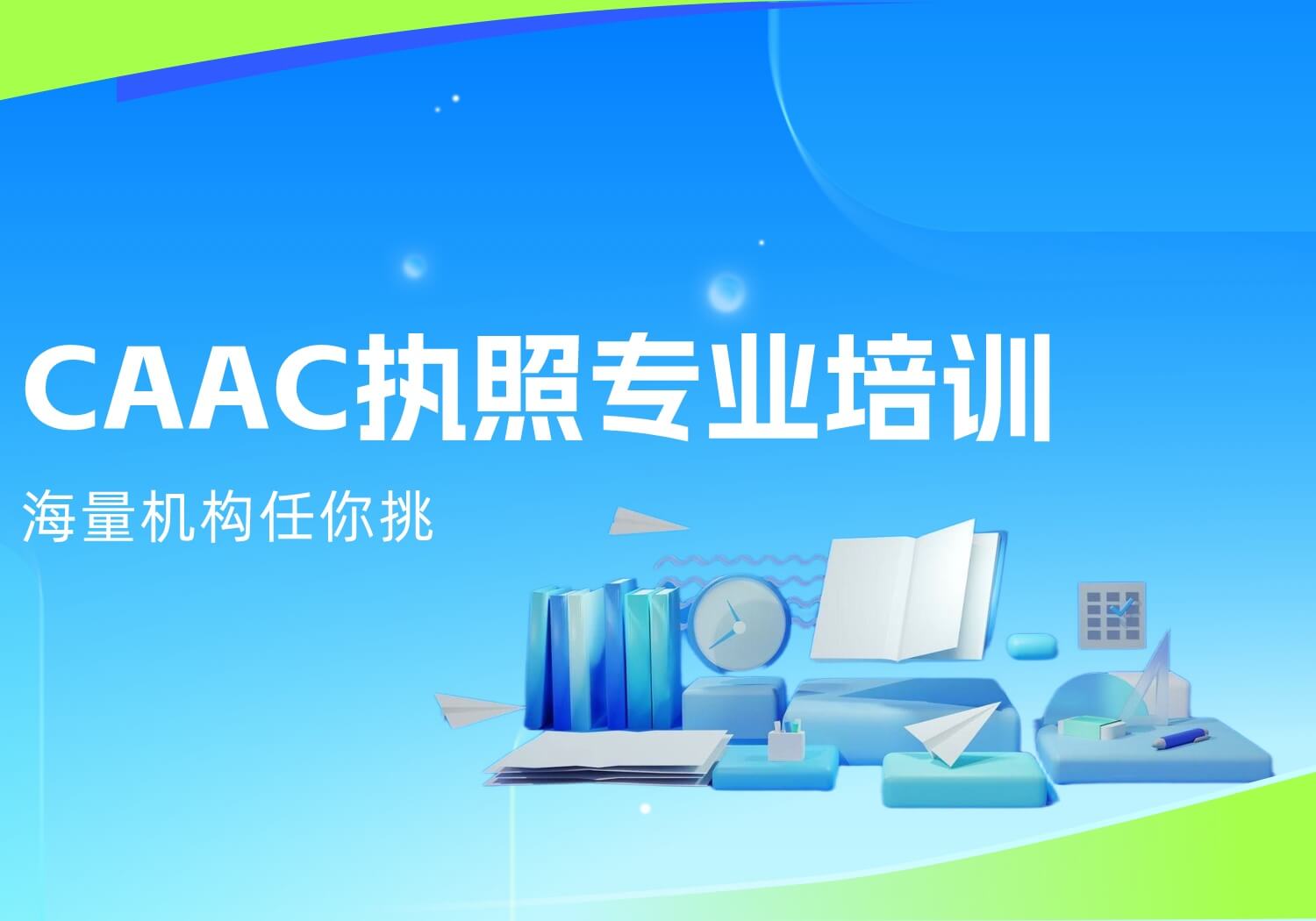 无人机保险全面升级